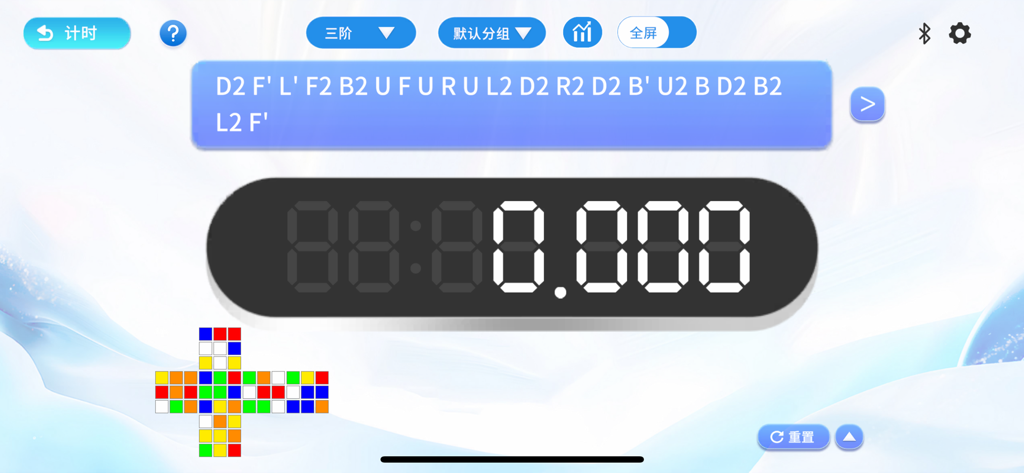 Digital timer and scramble notation sequence on the WCU CUBE app interface