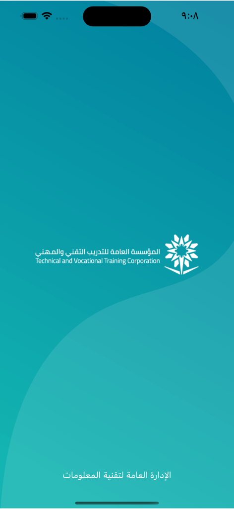 TVTC - Launch screen of the TVTC mobile app featuring the Technical and Vocational Training Corporation logo and official name in English and Arabic