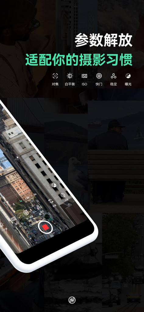 飓风相机 - Interfaccia dell'app Hurricane Camera che mostra controlli video manuali per ISO, tempo di posa e messa a fuoco