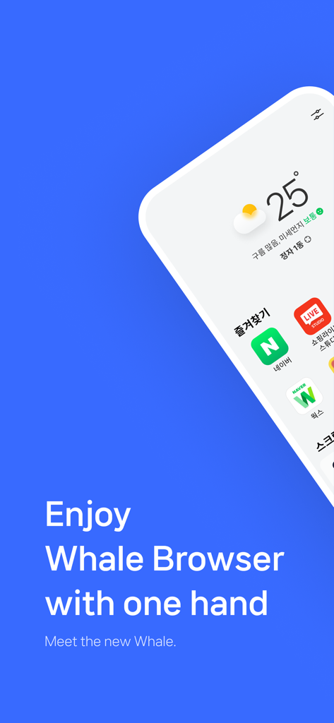 Promotional screen for Naver Whale browser highlighting one hand usage and minimalist interface