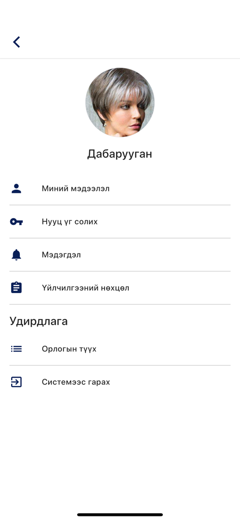 QPAY merchant - User profile and account management settings interface for QPAY merchant app