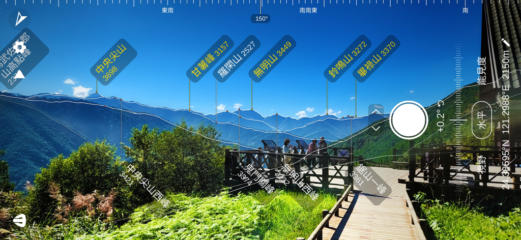 Interfaz de realidad aumentada que identifica picos de montañas y elevaciones en Taiwán.