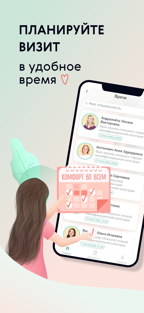 EVACLINIC app interface showing doctor profiles and appointment scheduling options