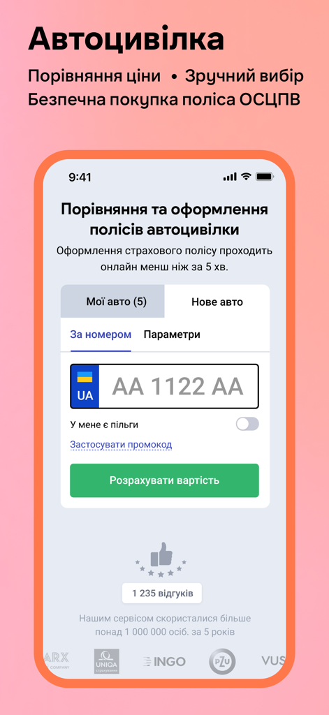 hotline.finance | Страховка - Interface of the hotline.finance app for comparing and purchasing mandatory car insurance in Ukraine