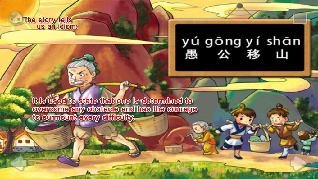 Cartoon illustration showing characters carrying baskets in the mountains with text explaining the Yu Gong idiom