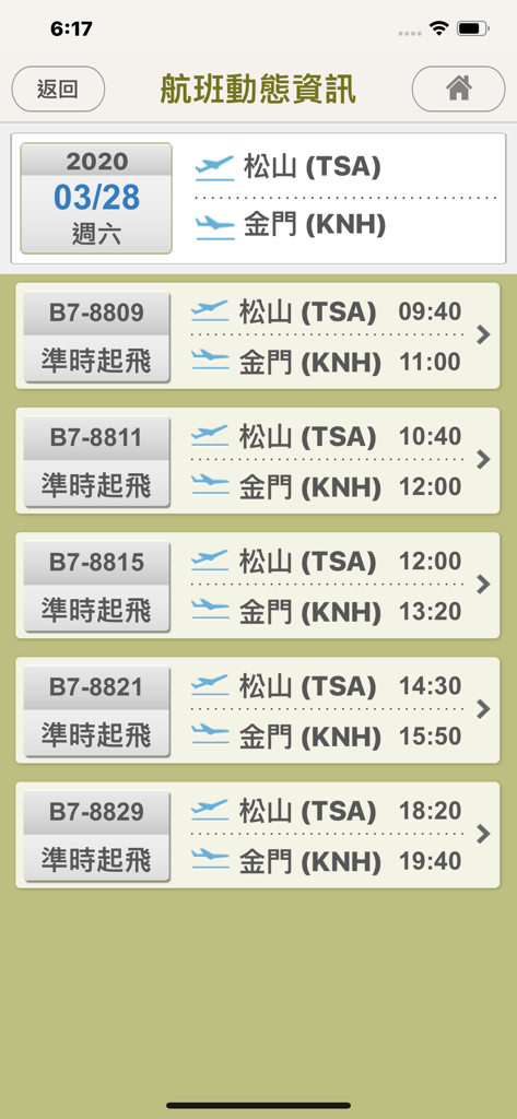 立榮航空 - UNI Air mobile app display showing flight schedules and real-time status between Taipei Songshan and Kinmen