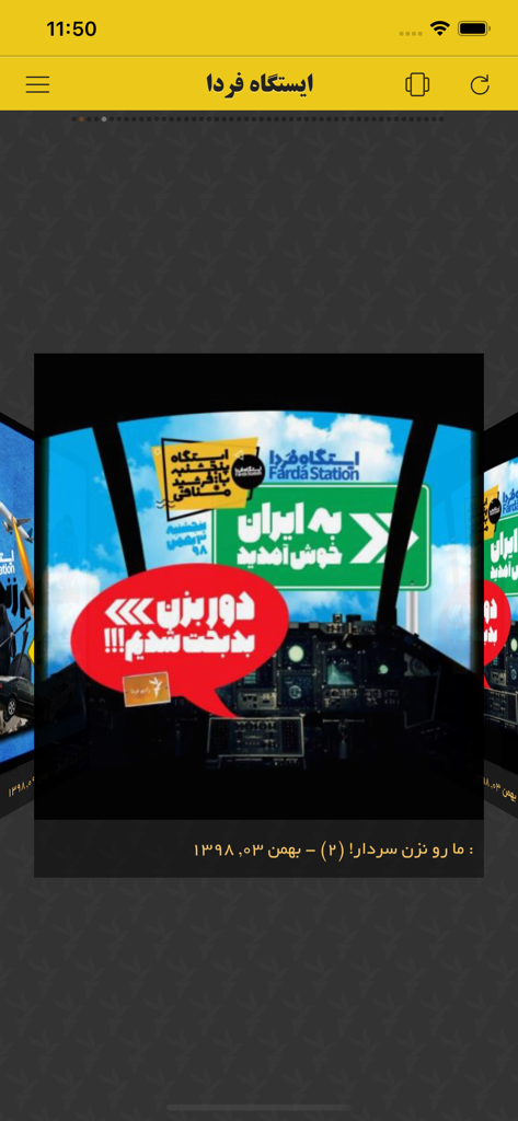 Interfaz de la aplicación móvil Istgah Farda mostrando la portada de un episodio de podcast satírico con vista de cabina de avión y texto en persa