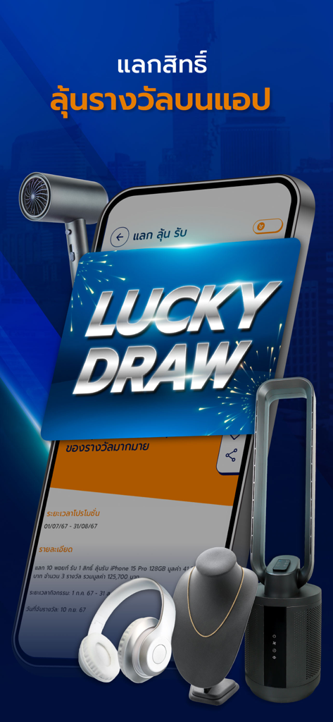 Rabbit Rewards - Pantalla del sorteo de la app Rabbit Rewards que muestra varios premios como auriculares y un ventilador