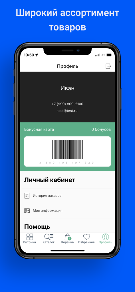 Аптека24 : лекарства и БАДы - The profile page of the Apteka24 pharmacy app showing account details and a digital bonus card.
