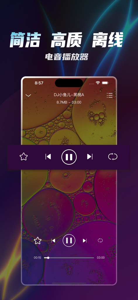 A smartphone screen displaying the Duoduo DJ music player interface with playback controls and a colorful background