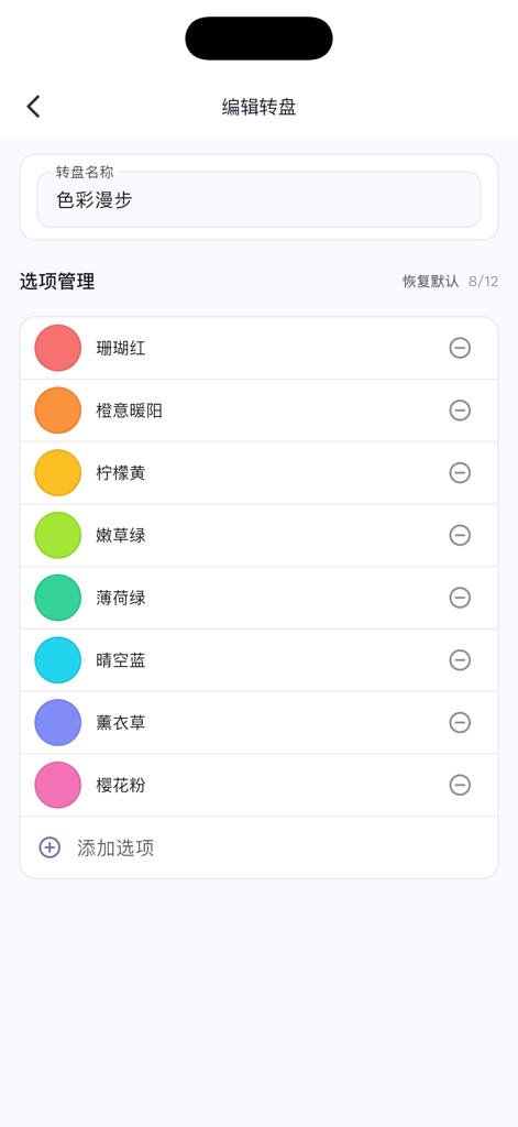 Color Walk - Interface para personalizar cores e rótulos no aplicativo Color Walk.