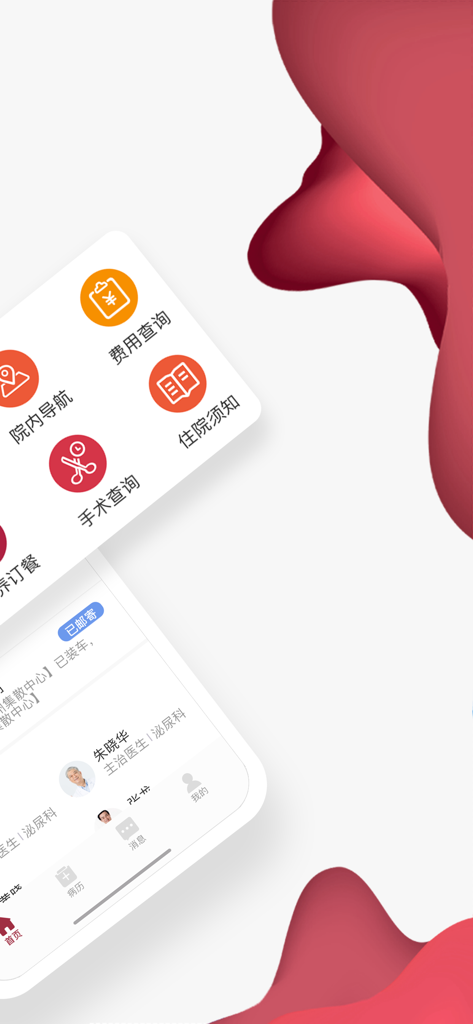 朝阳健康云 - Medical service menu and doctor profile in the Chaoyang Health Cloud mobile app