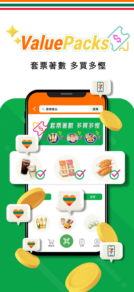 Interfaccia dell'app 7-Eleven HK che mostra i ValuePack per sconti su snack e bevande