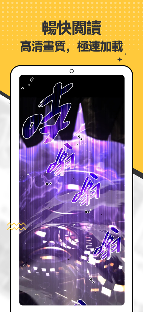 漫畫集 - High quality digital comic reading interface in the Manga Collection app