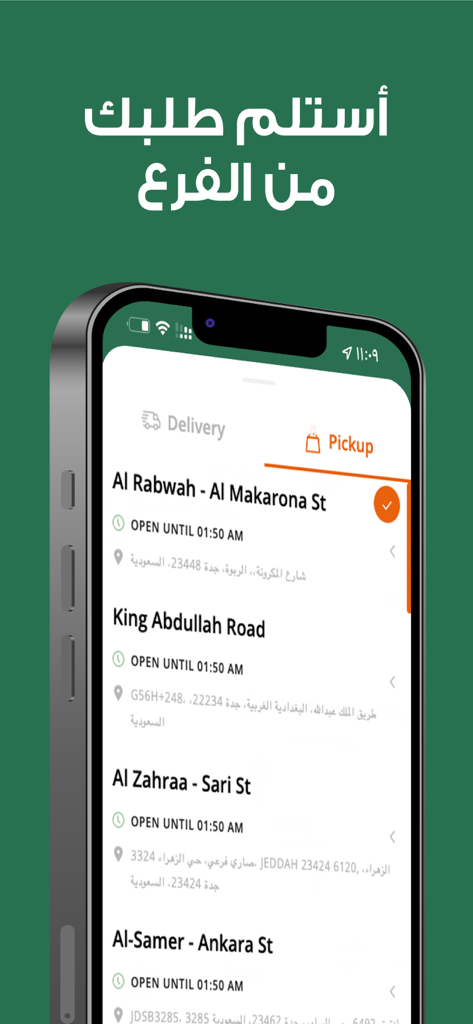 دانك | Dank - Dank sandwich app pickup branch selection screen