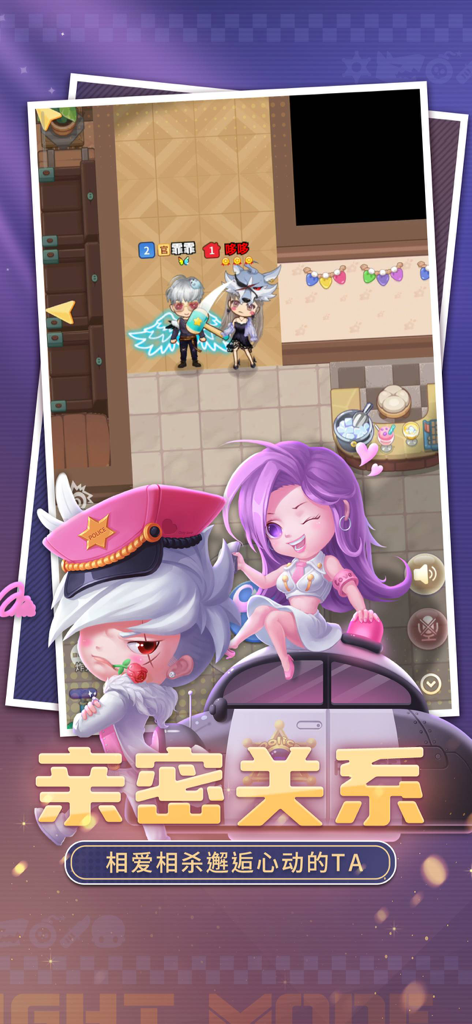 推理学院-狼人动物杀玩法上线！ - Chibi characters showcasing social and intimate relationship features in the Inference Academy mobile game