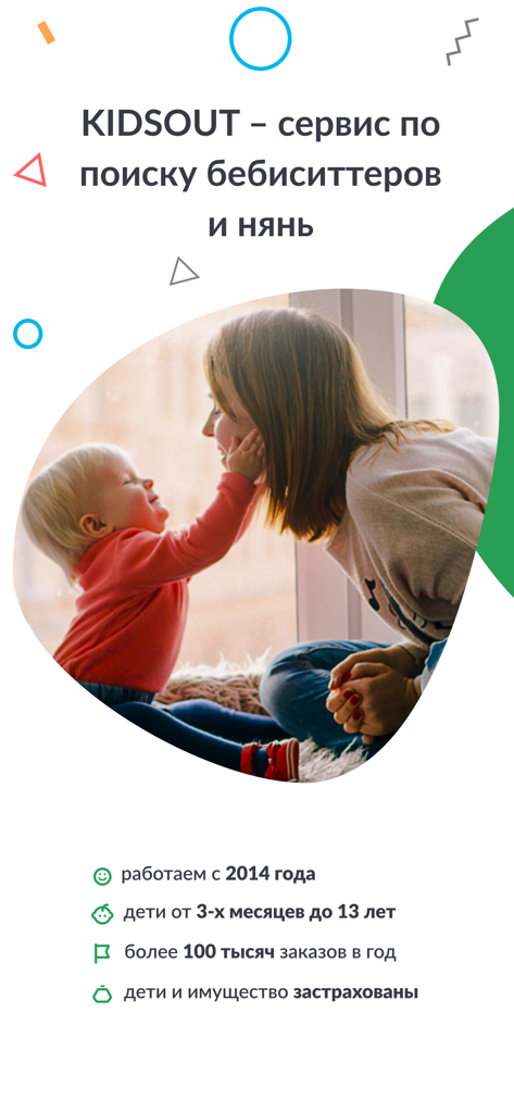 Kidsout — няни для семьи рядом - Pantalla de la aplicación Kidsout que muestra a una madre y un niño con estadísticas clave del servicio para niñeras y cuidadoras