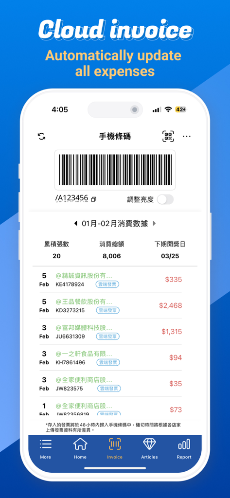 CWMoney mobile app interface showing the cloud invoice feature with a barcode and a detailed list of automated expense updates.