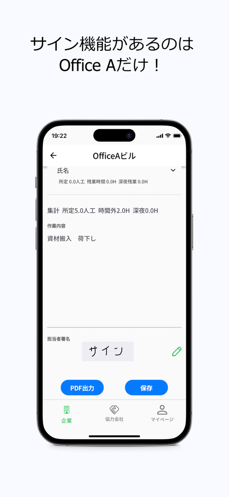 Pantalla de la aplicación móvil Office A que muestra un campo de firma manuscrita digital para los reportes diarios de construcción