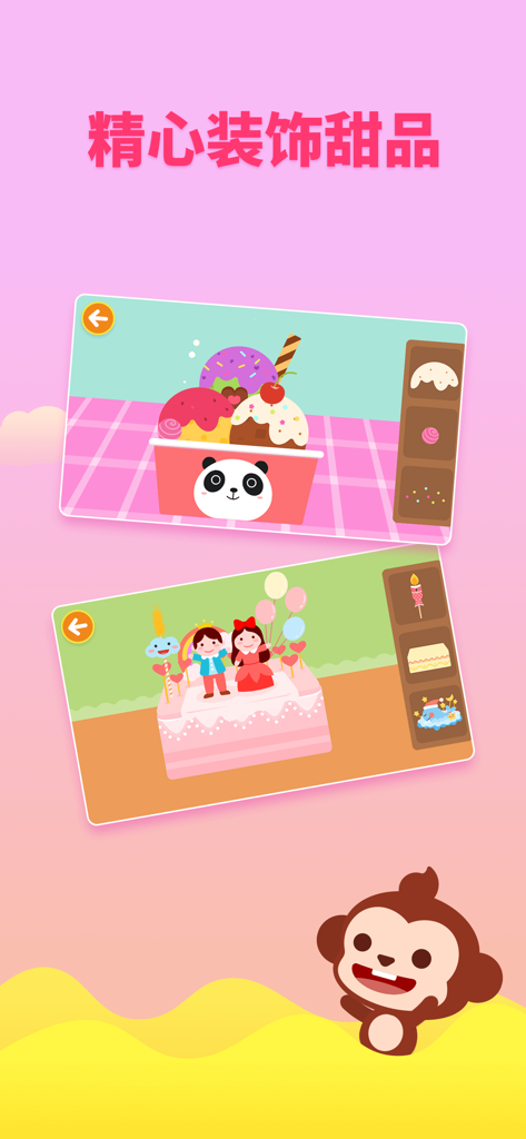 DuDu Dessert Shop DIY Games - Screenshot of DuDu Dessert Shop DIY Games featuring creative decoration of ice cream sundaes and birthday cakes for kids