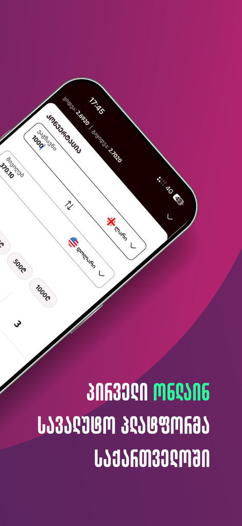 Kursi.ge - Mobile app interface of Kursi.ge showing currency conversion from US Dollars to Georgian Lari.