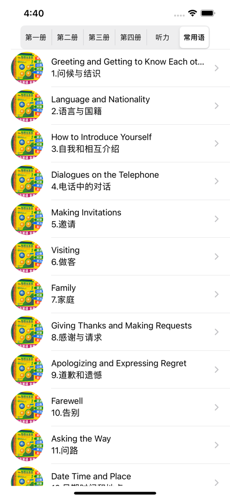 新概念英语-零基础学习常用英语口语 - Mobile app screenshot showing common English conversation topics with Mandarin Chinese translations for language learners.