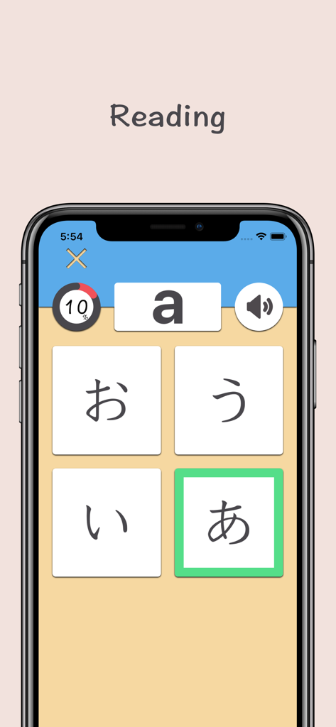 A mobile app interface showing a reading quiz to identify the Hiragana character for the sound 'a'.