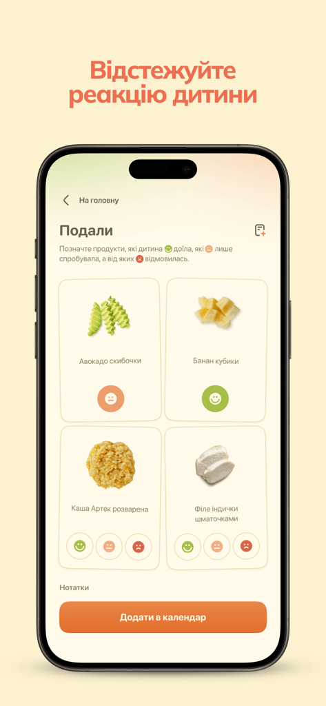 A smartphone screen displaying the Eat and Grow app interface for tracking a child's reaction to different foods like avocado and banana using emojis.