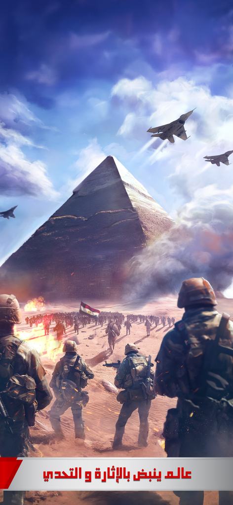 الجنرال | الحرب العالمية - Soldaten und Kampfjets an den Pyramiden von Gizeh im Handyspiel The General World War