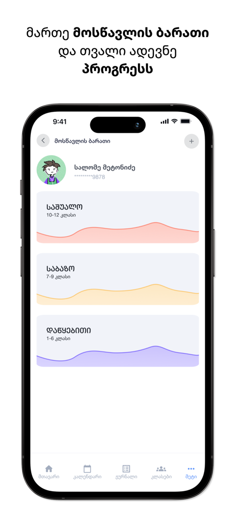 A student profile dashboard in the Online School EMIS app displaying academic progress graphs for different grade levels.