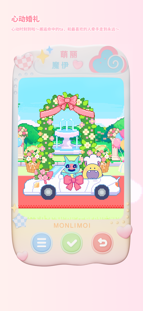 萌丽魔伊Monlimoi-新潮魔幻电子宠物 - Dois animais de estimação em arte pixelada dirigindo um carro de casamento branco decorado em frente a um arco de flores e fonte.