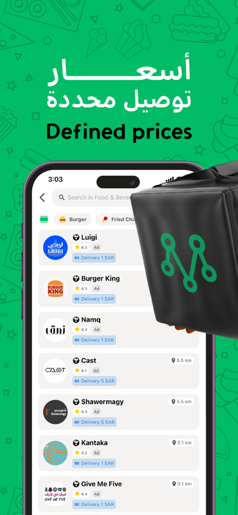 MRSOOL APP | تطبيق مرسول - A mobile app screen for Mrsool showing a list of restaurants and stores with specific delivery prices.