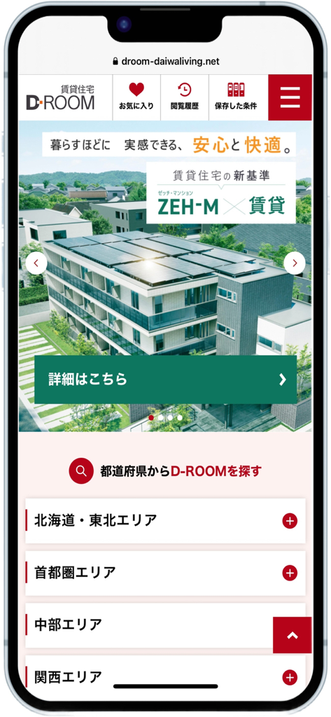 ダイワハウスの賃貸住宅　D-ROOMのお部屋探しサイト - D-ROOM app home screen showing regional apartment search options