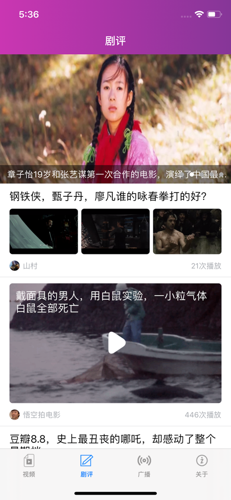 Interface of TV Mao app showing a list of Chinese drama reviews and movie discussions.