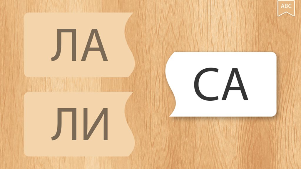 Russian language learning game with syllable cards on a wooden background for toddlers