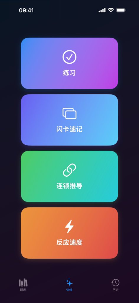 Menu principal do aplicativo Percentage Fraction Speed Pass com quatro modos de treinamento coloridos para matemática e velocidade de reação