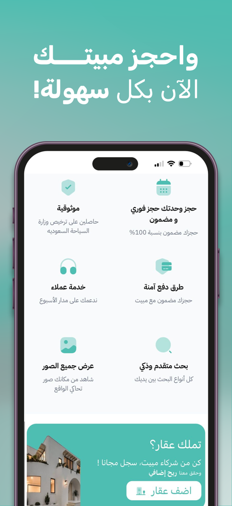 Mabet - Mabet app interface highlighting key features like instant booking and secure payment for Saudi property rentals.
