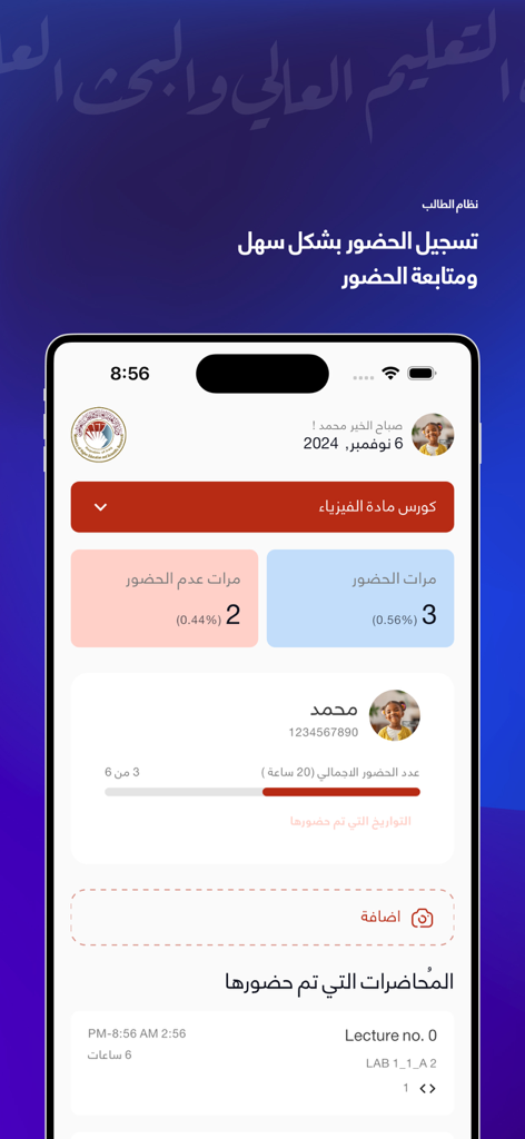 HEPIQ - HEPIQ student attendance tracking dashboard showing presence and absence statistics