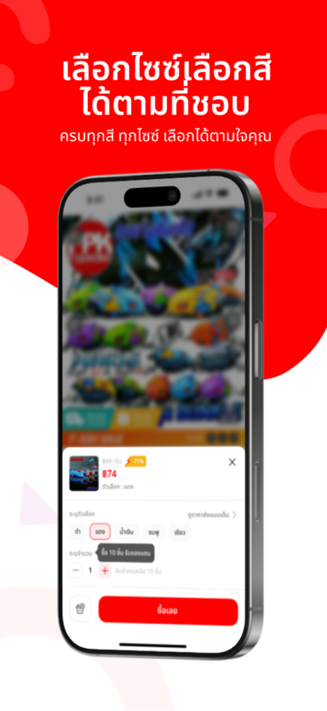 Monster Fishing - Monster Fishing app screen for choosing fishing lure colors and sizes