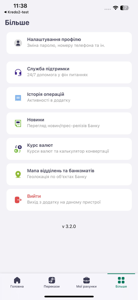 Interface of the MIBank app showing the more menu with profile settings, support, transaction history, news, and exchange rates in Ukrainian.