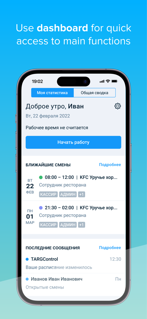 TARGControl - Panel de la aplicación móvil TARGControl que muestra turnos de empleados, botón de inicio de trabajo y mensajes recientes en un iPhone.