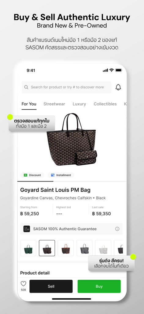 SASOM - Página de producto de la aplicación SASOM para un bolso Goyard Saint Louis PM que presenta una garantía de autenticidad del cien por cien.
