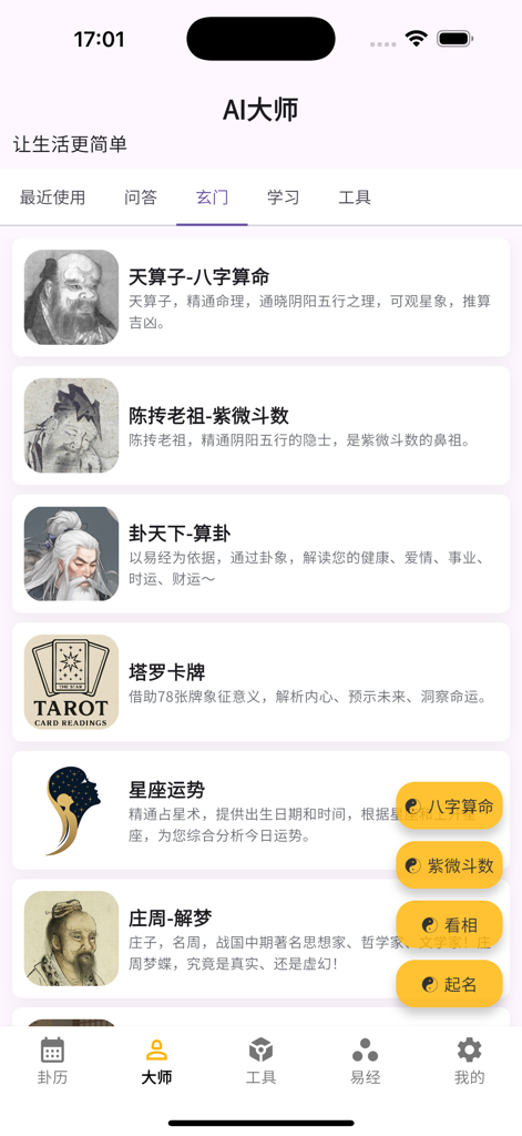 Yi Jing Pro- AI-Divination - A screenshot of the Yi Jing Pro app interface displaying various AI-driven divination services like Tarot, Bazi, and Dream Interpretation.
