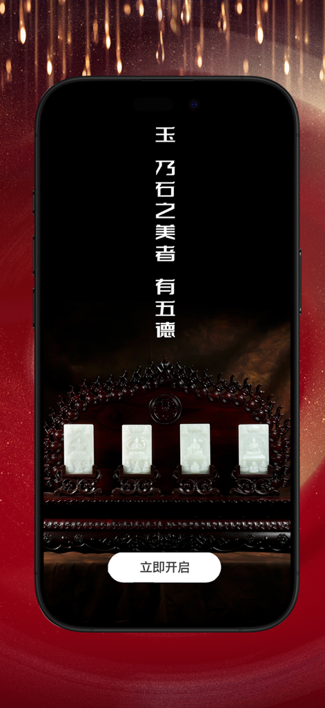 White jade carvings on an ornate wooden stand displayed on a smartphone screen