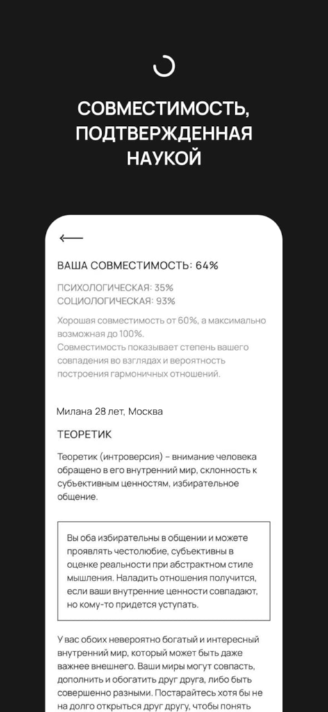 Fitil - Captura de pantalla de la aplicación Fitil mostrando una puntuación de compatibilidad detallada y análisis de perfil psicológico para una coincidencia de citas
