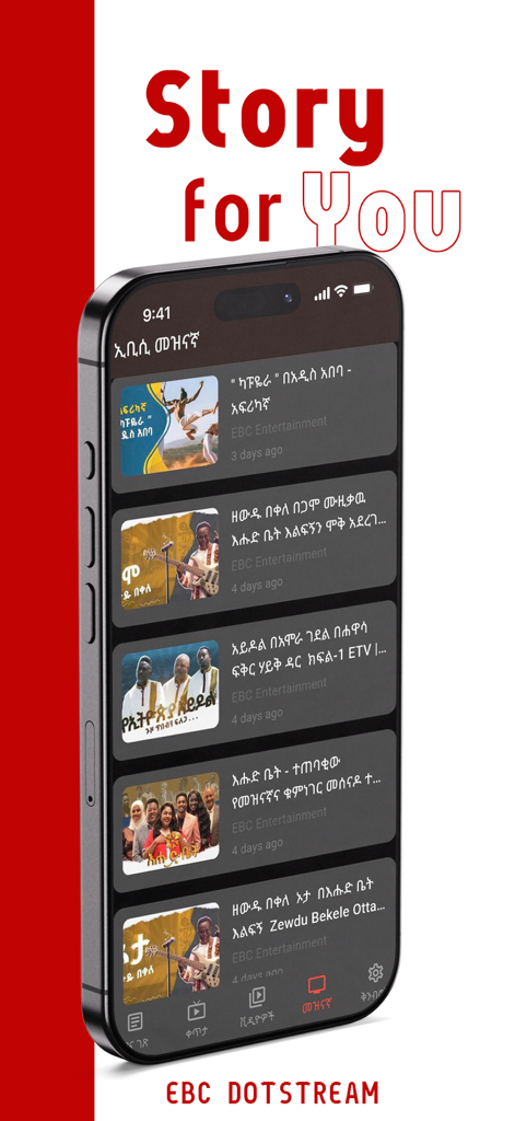 EBC:News, Live & Entertainment - Mobile interface of the EBC app featuring Ethiopian entertainment stories and cultural content