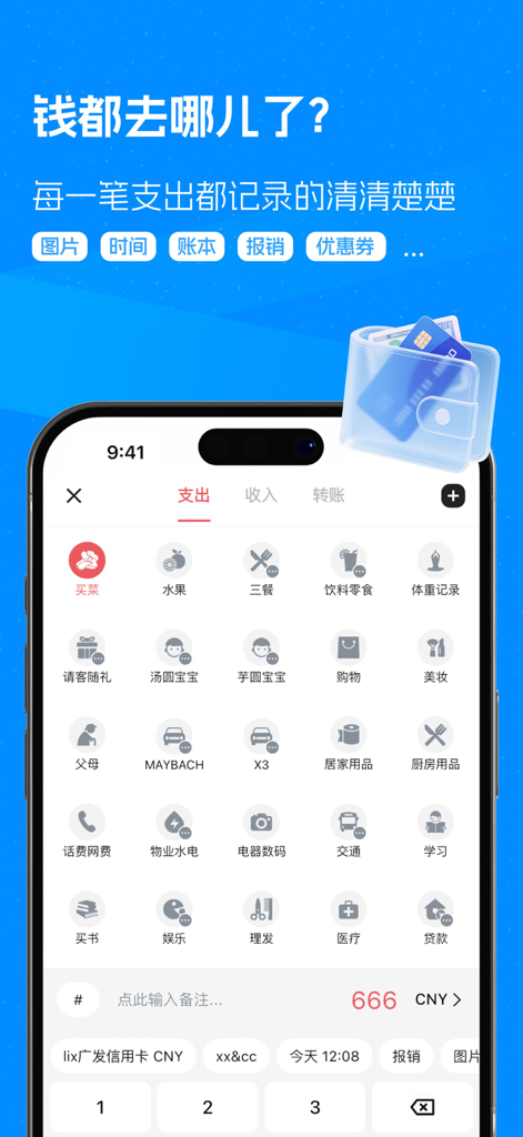 MoneyTrack App-Oberfläche, die detaillierte Ausgabenkategorien und die Transaktionsaufzeichnung auf einem iPhone anzeigt