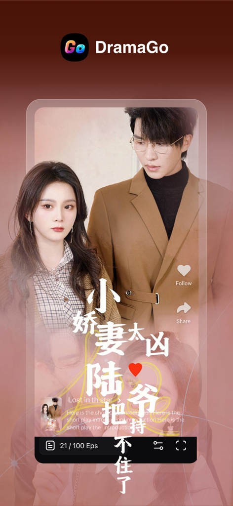 Drama Go app interface showing a scene from a romantic short drama series.
