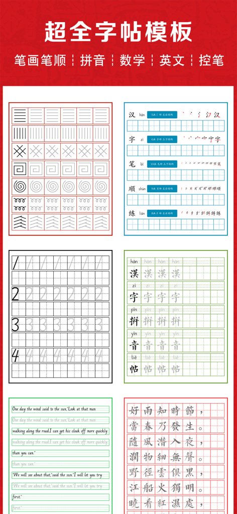 巨峰字帖-小学生练字书法临摹字帖生成 - Uma variedade de modelos de prática de caligrafia para caracteres chineses, ordem de traços, pinyin e texto em inglês