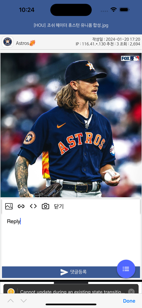 MLBPark @ noonting - MLBPark 앱 인터페이스가 휴스턴 애스트로스 선수 이미지와 답글 섹션이 있는 야구 게시물을 표시합니다.